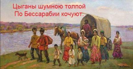 "Театральная гостиная". Постановка А.С. Пушкина "Цыганы".