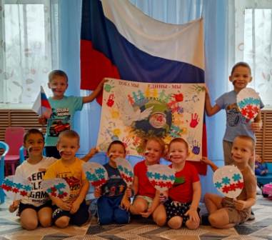 Занятие: "День народного единства"..