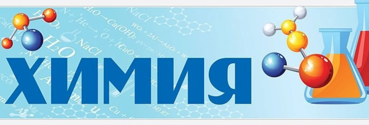 Муниципальный семинар учителей химии.