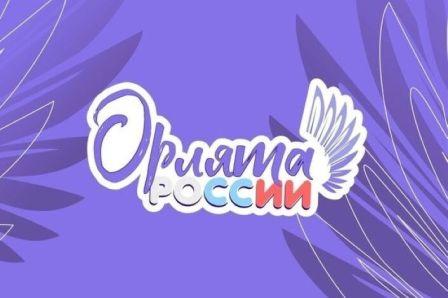 «Орлёнок-Доброволец».