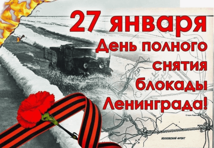 "Урок Памяти". Орлята России.