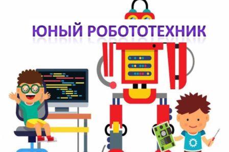 Муниципальный этап областного Марафона «Технолига 56».