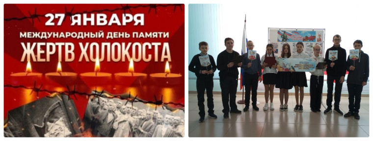 Час памяти, посвящённый Международному дню памяти жертв Холокоста.