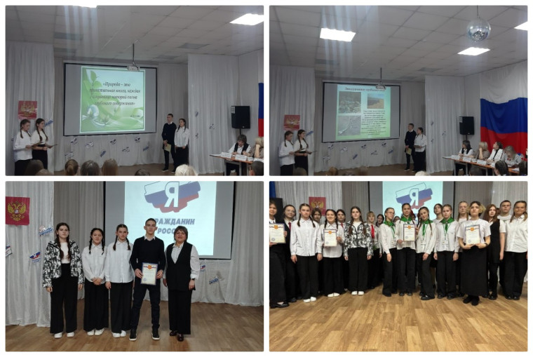 Финал муниципального этапа конкурса «Я - гражданин России».